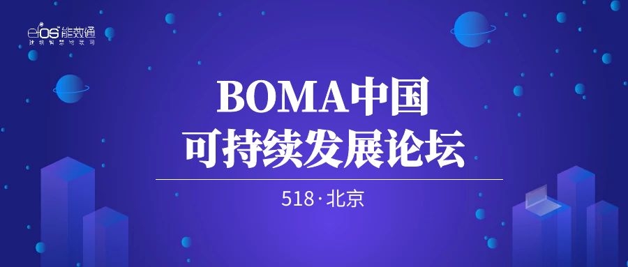 ̽ҵزʲֵЧͨϯBOMAй̳