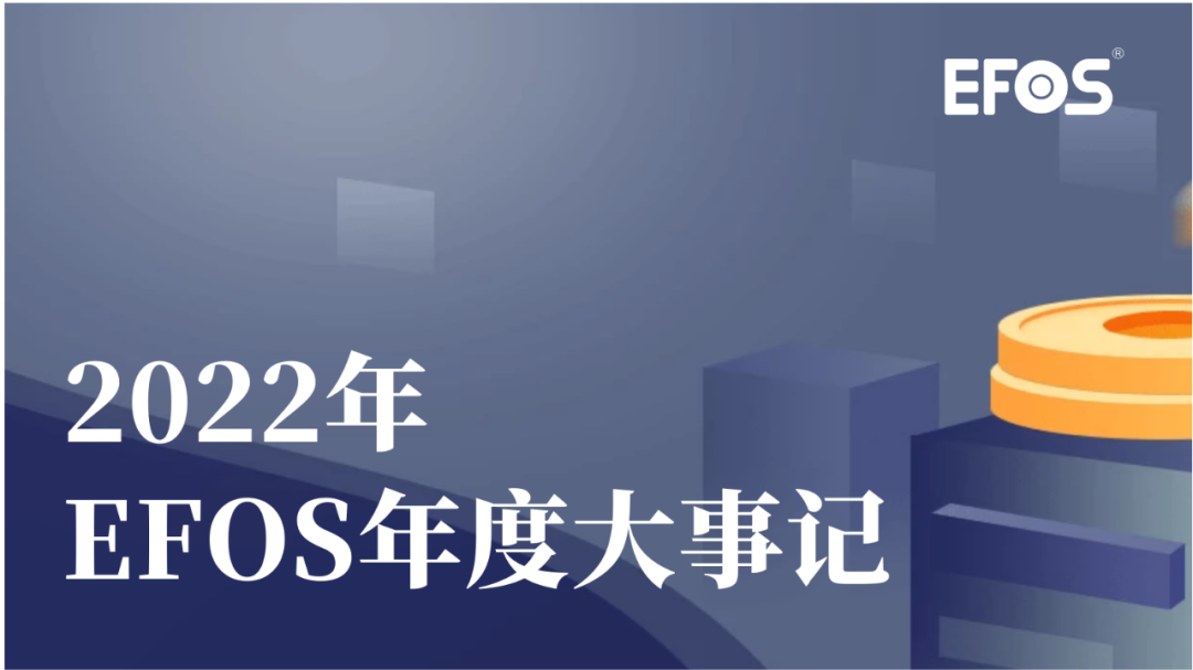 ᶨ ı | EFOS2022ȴ¼